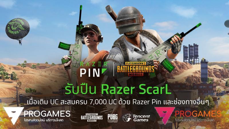 PUBG MOBILE จับมือ Razer ส่ง ปืน “Razer ScarL”  มาให้แฟนๆเก็บสะสม Razer Collection สุดแรร์!